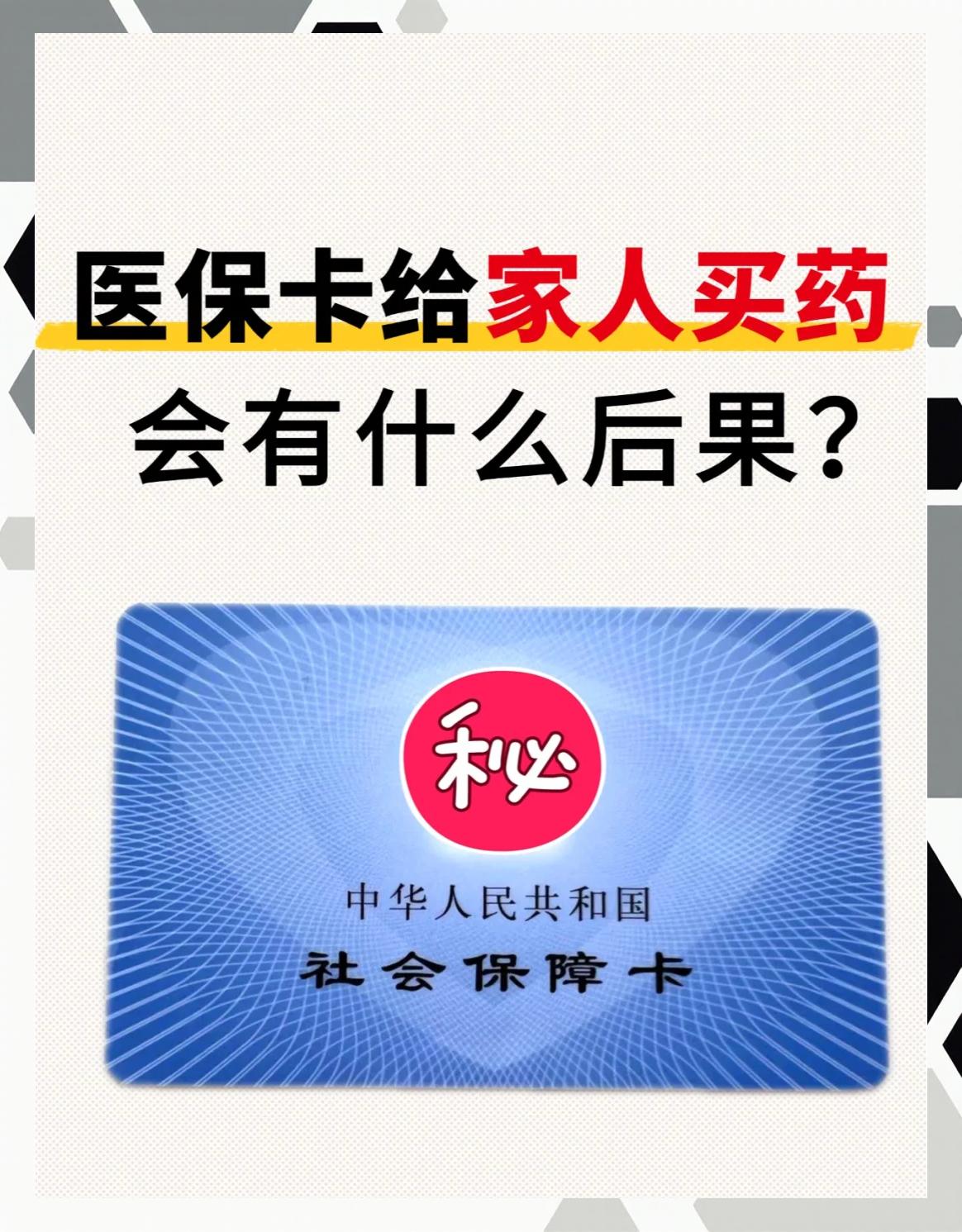 杭州最新医保卡会过期吗还能用吗方法分析(最方便真实的杭州医保卡会过期吗还能用吗现在方法)