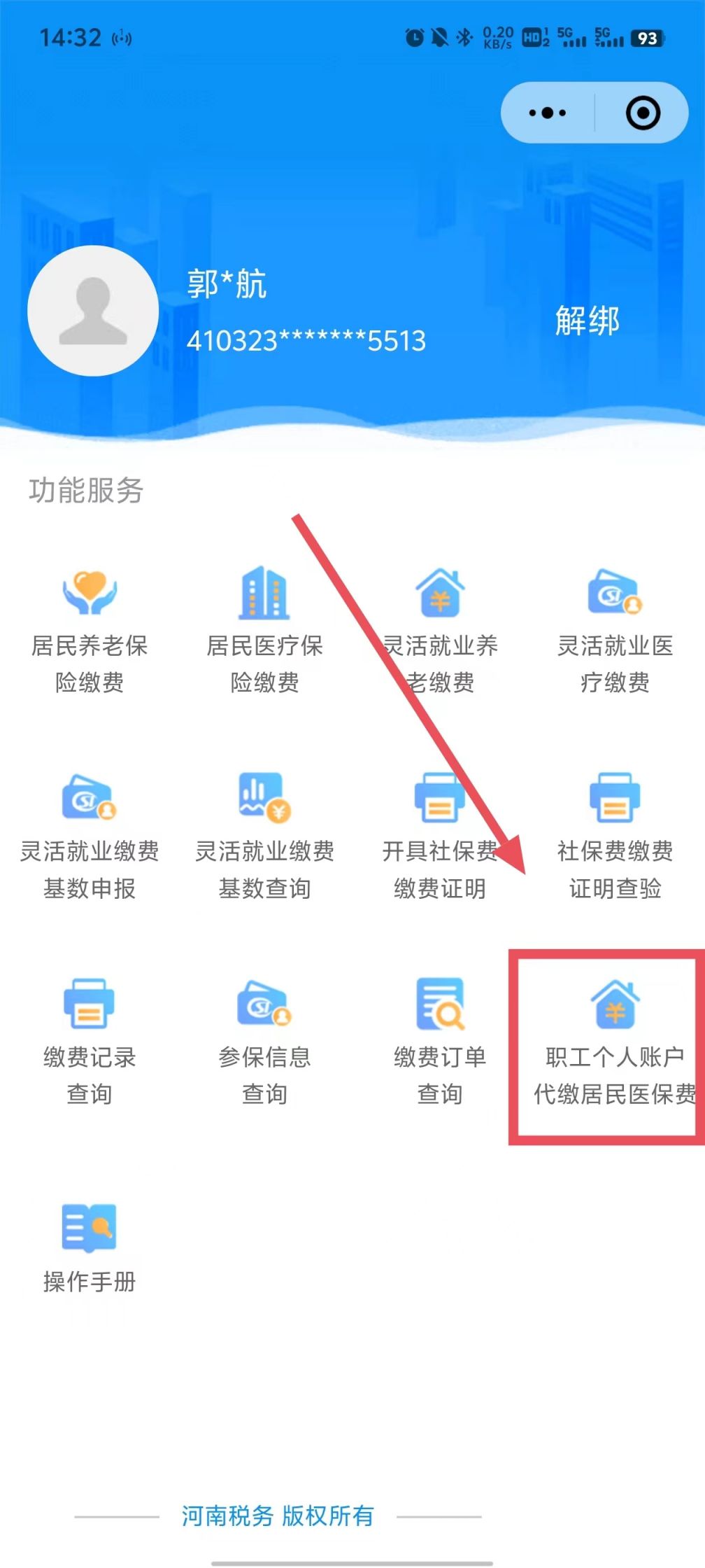 杭州最新医保余额提现方法方法分析(最方便真实的杭州医保余额怎样提取方法)