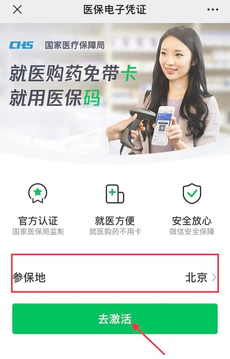 杭州最新急用钱套医保卡联系方式方法分析(最方便真实的杭州什么药店愿意给你套医保卡方法)