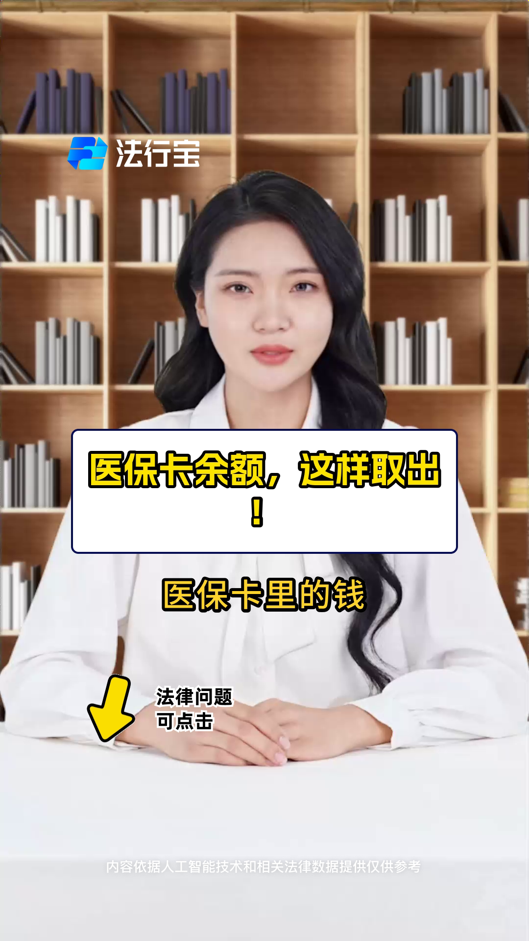 杭州最新医保商家提现多久方法分析(最方便真实的杭州医保卡提现业务方法)