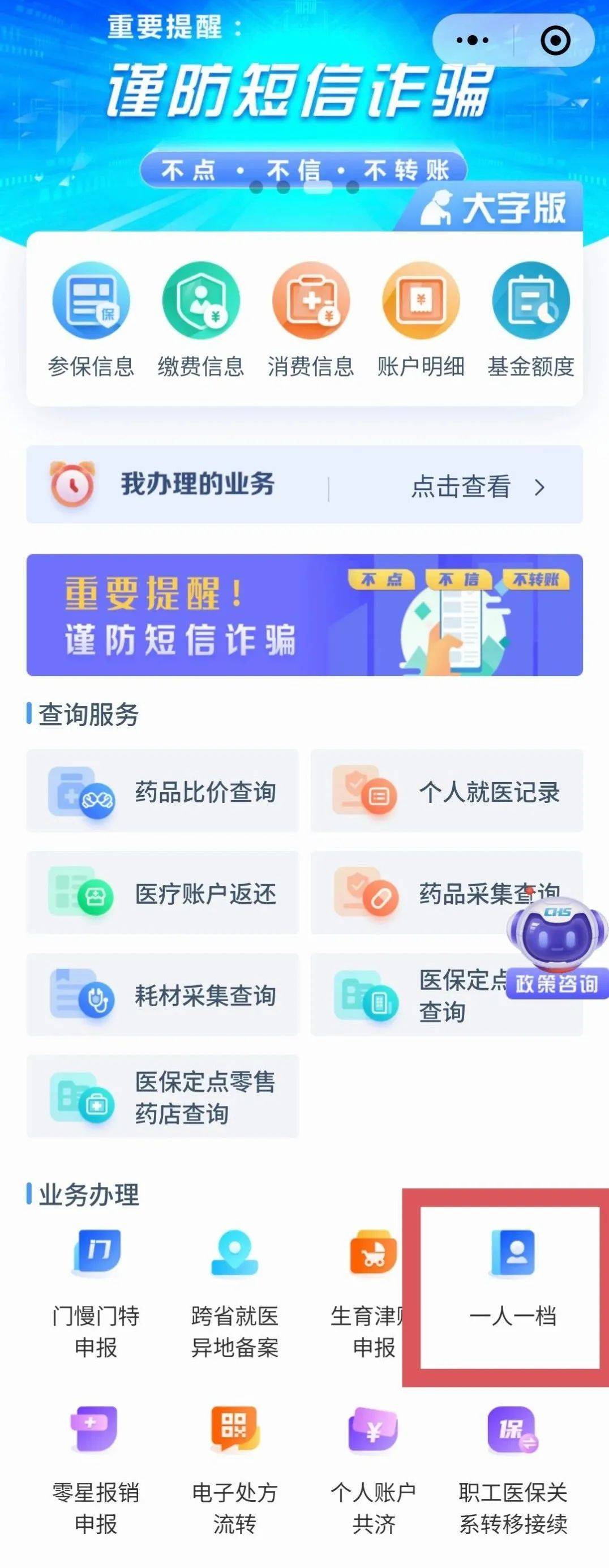 杭州最新医保小额提取中介联系方式怎么填方法分析(最方便真实的杭州医保卡提现中介方法)