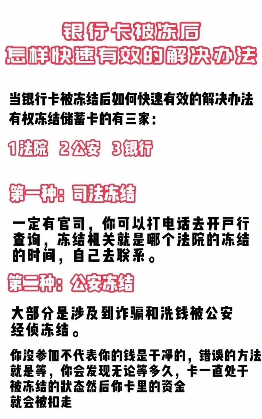 杭州最新医保卡会被法院冻结吗怎么办方法分析(最方便真实的杭州法院把我的医保卡冻结了我可以起诉他吗方法)