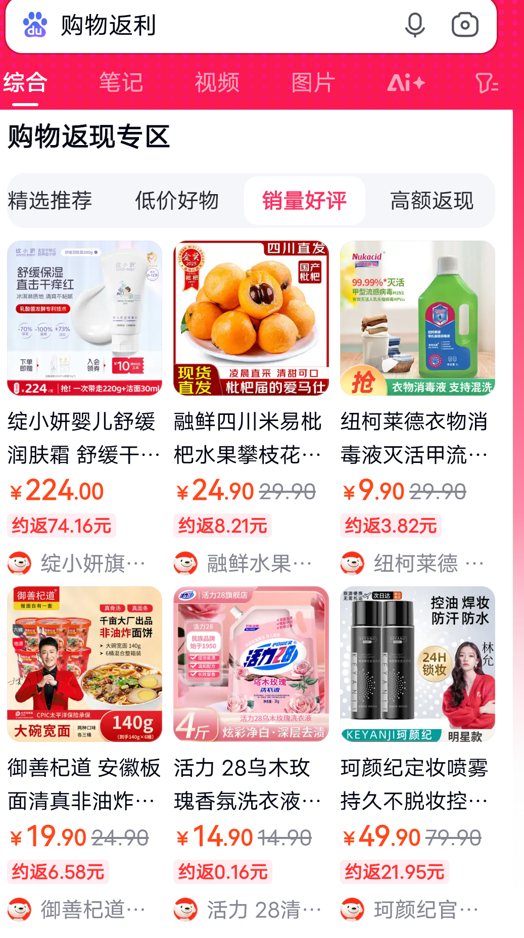 杭州最新用返利商家会发现吗方法分析(最方便真实的杭州用了返利网卖家知道吗方法)