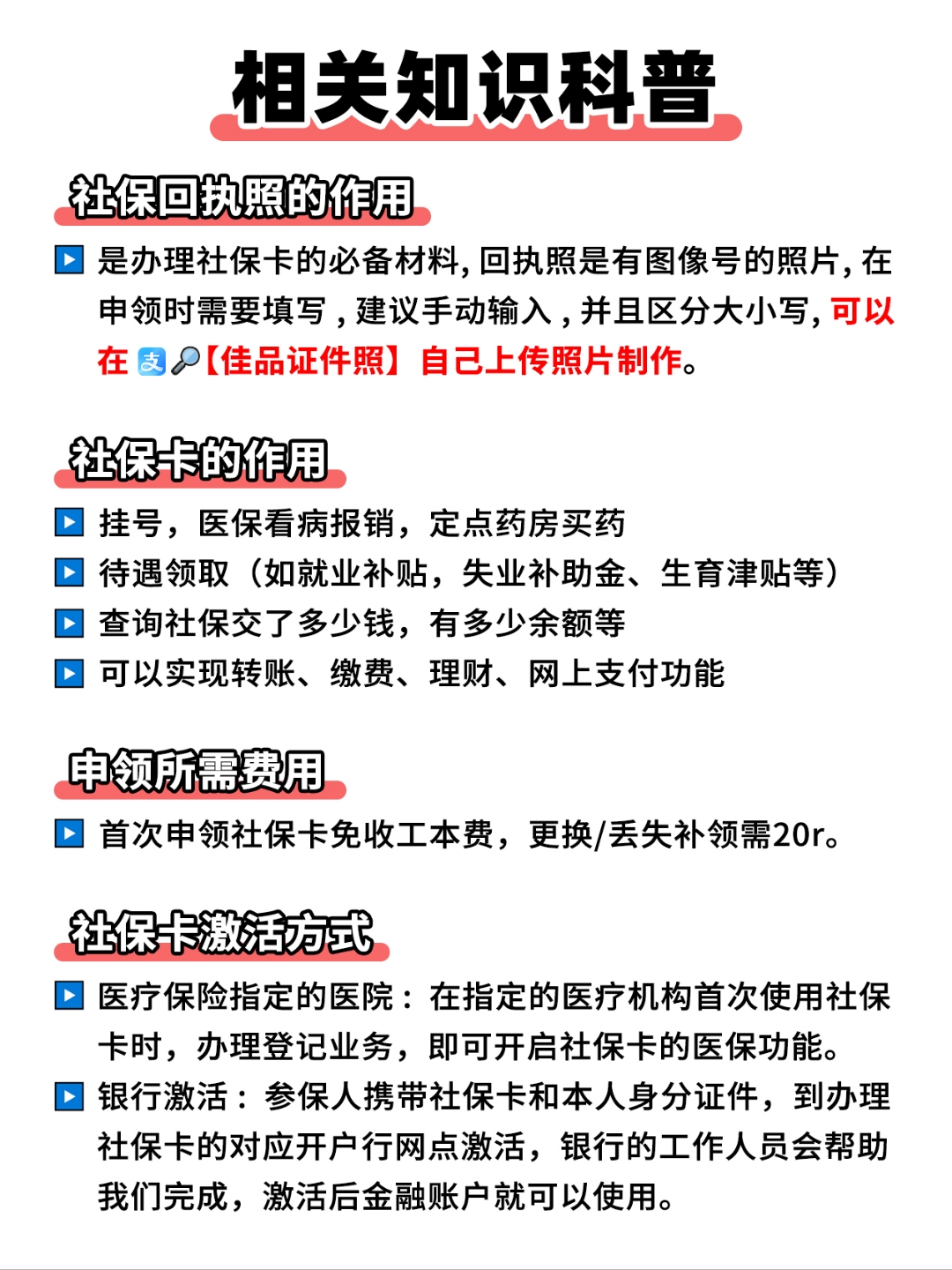 杭州最新医保卡提取现金方法2023最新方法分析(最方便真实的杭州医保卡 提取方法)