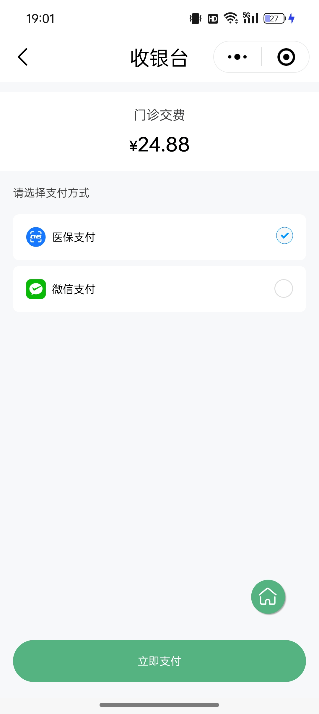 杭州最新24小时套医保卡微信全国方法分析(最方便真实的杭州线上套医保卡方法)