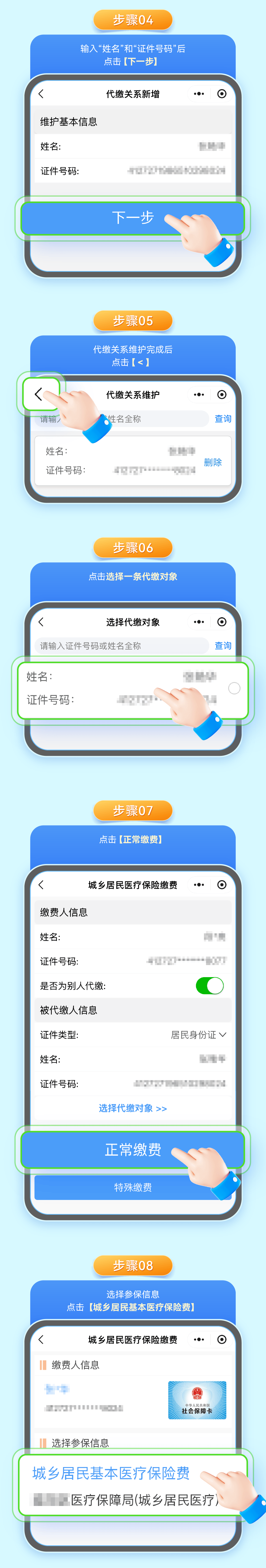 杭州最新24小时套医保卡微信全国方法分析(最方便真实的杭州线上套医保卡方法)