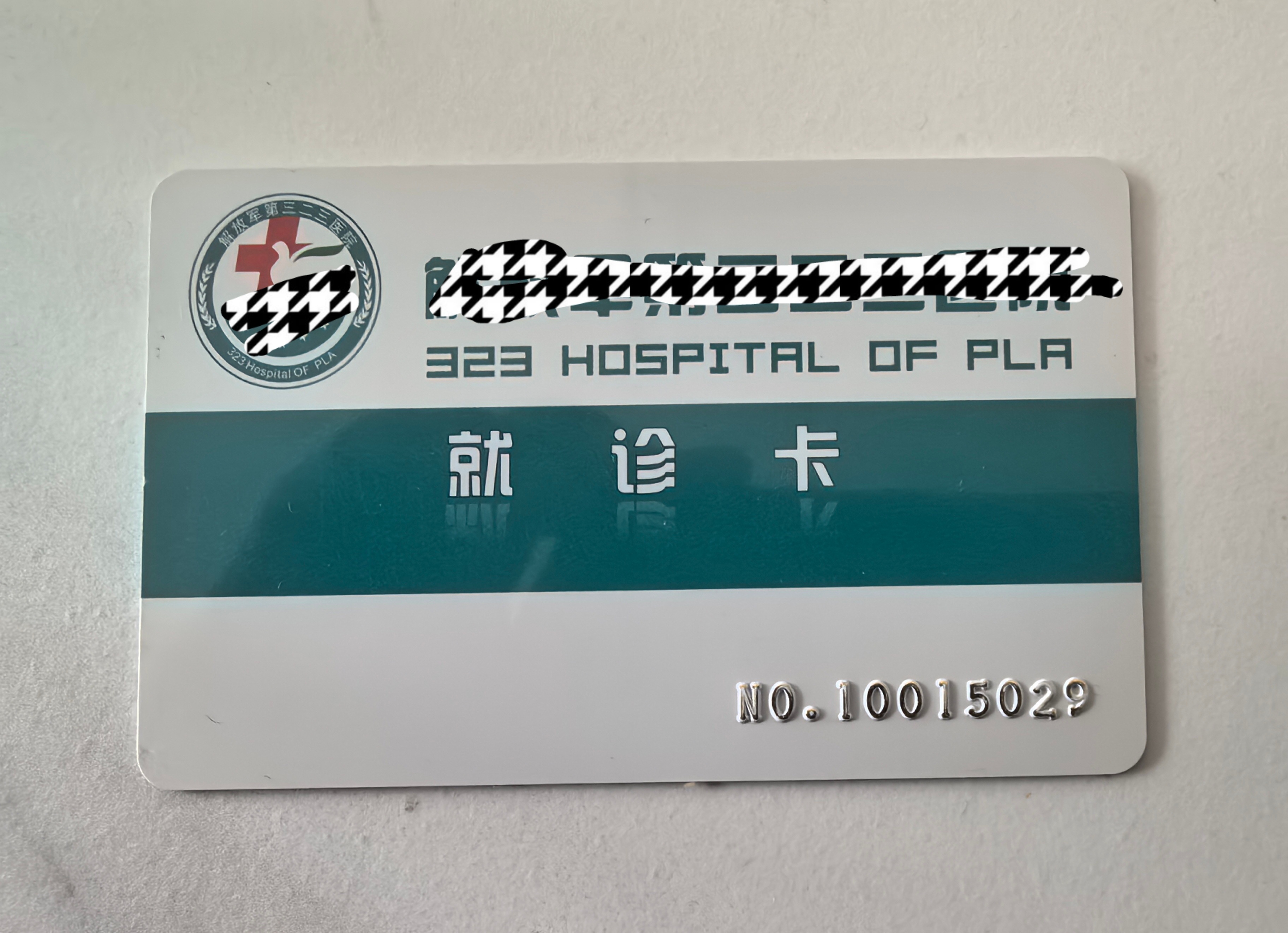 杭州最新西安急用钱套医保卡联系方式方法分析(最方便真实的杭州西安医保卡可以取现吗方法)