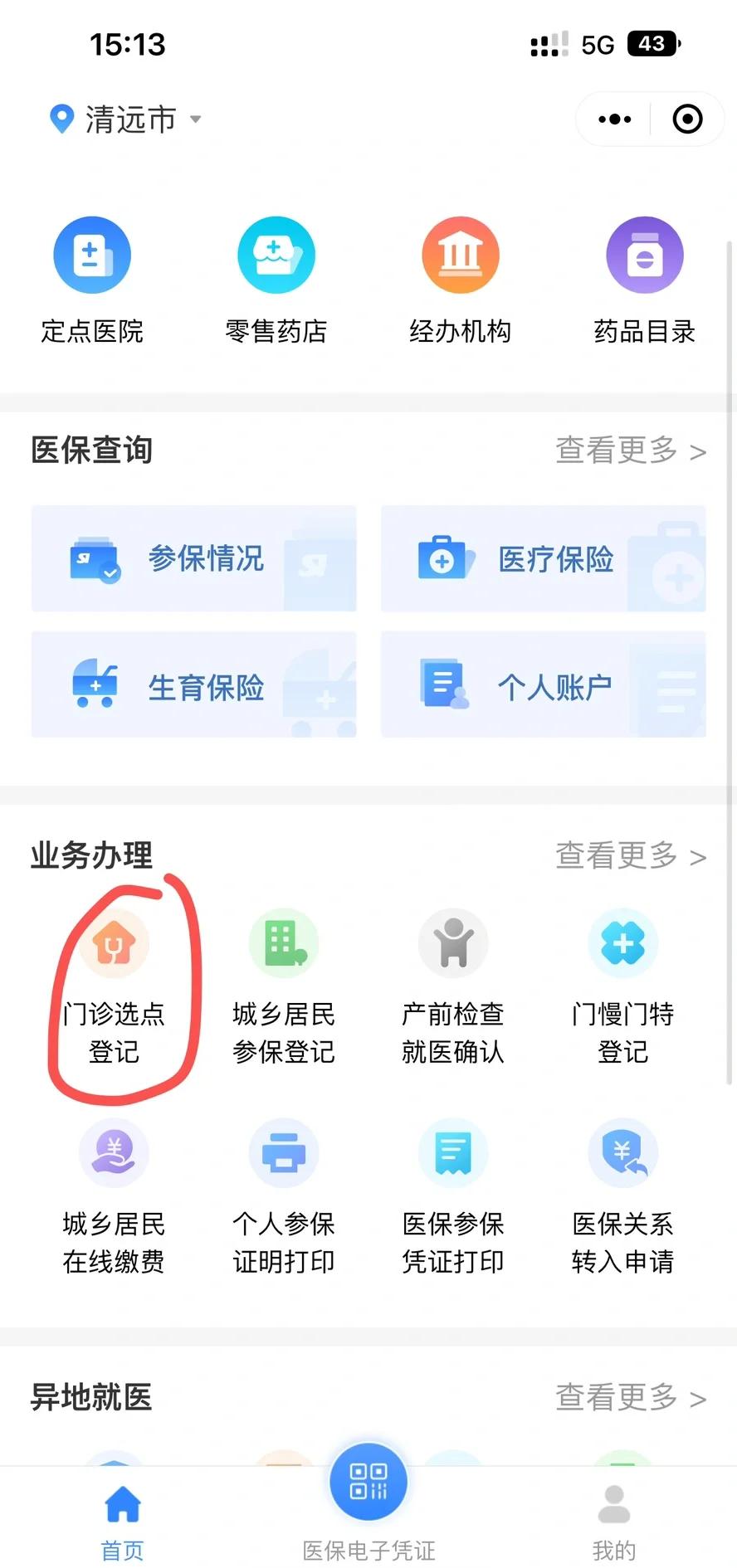 杭州最新医保换现金秒到账微信方法分析(最方便真实的杭州医保换现金秒到账微信违法吗方法)
