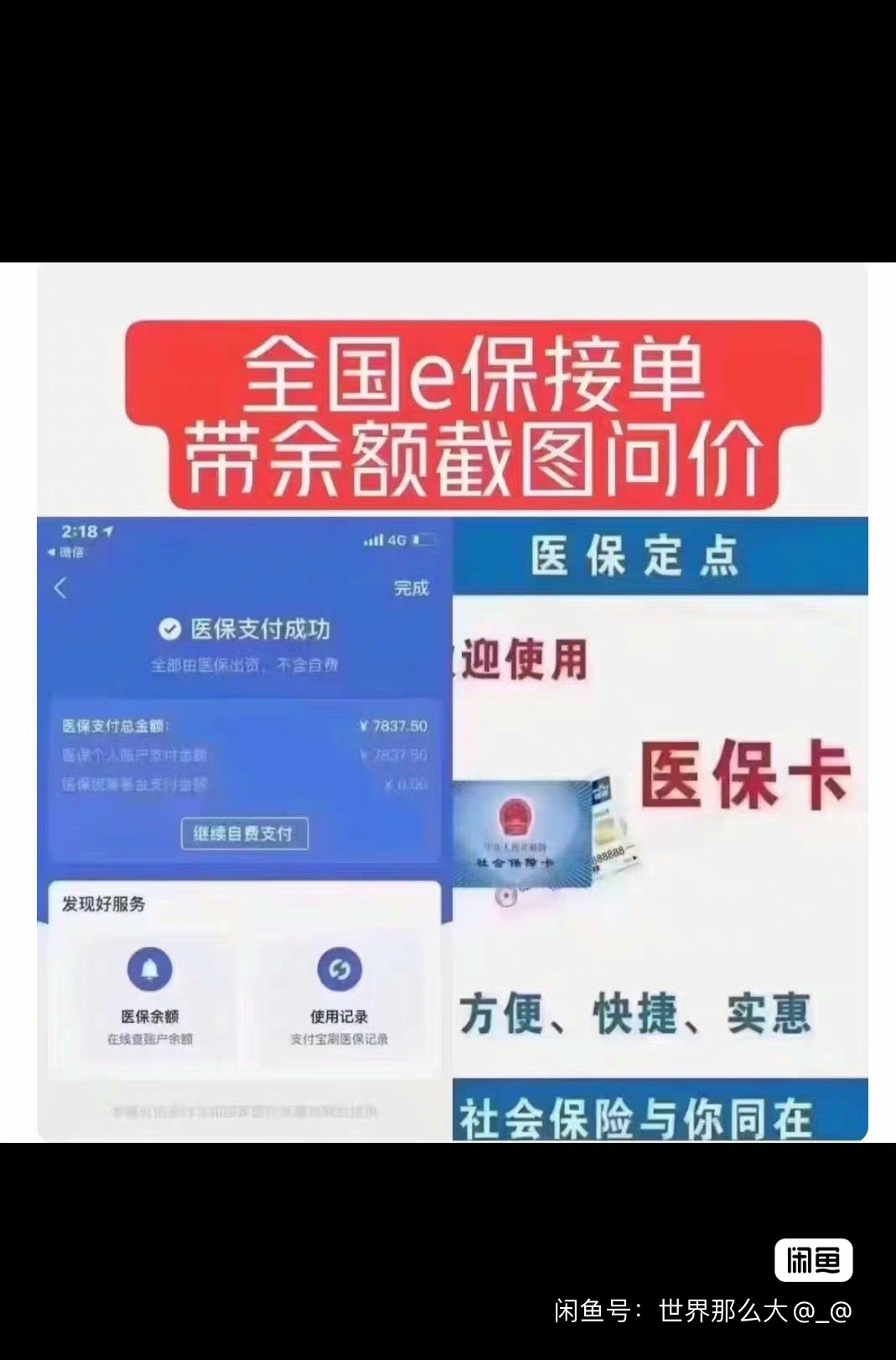 杭州最新医保卡提现怎么提取方法分析(最方便真实的杭州急用钱如何提取医保卡里的钱方法)