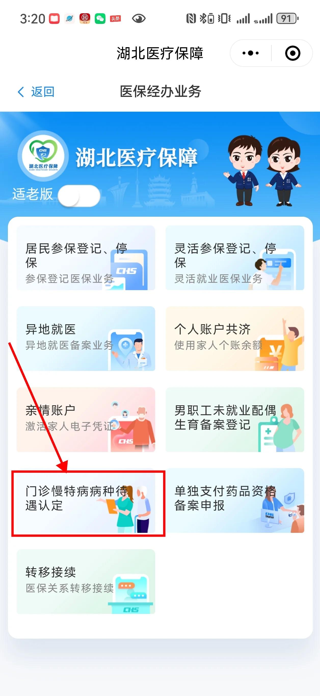 杭州最新找中介10分钟提取医保武汉方法分析(最方便真实的杭州武汉中介提取公积金方法)