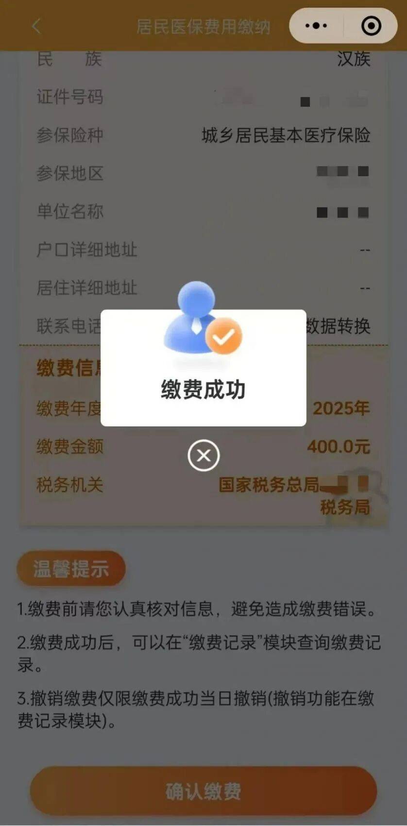 杭州最新医保卡提取24小时微信方法分析(最方便真实的杭州医保小额提取代办600以内方法)