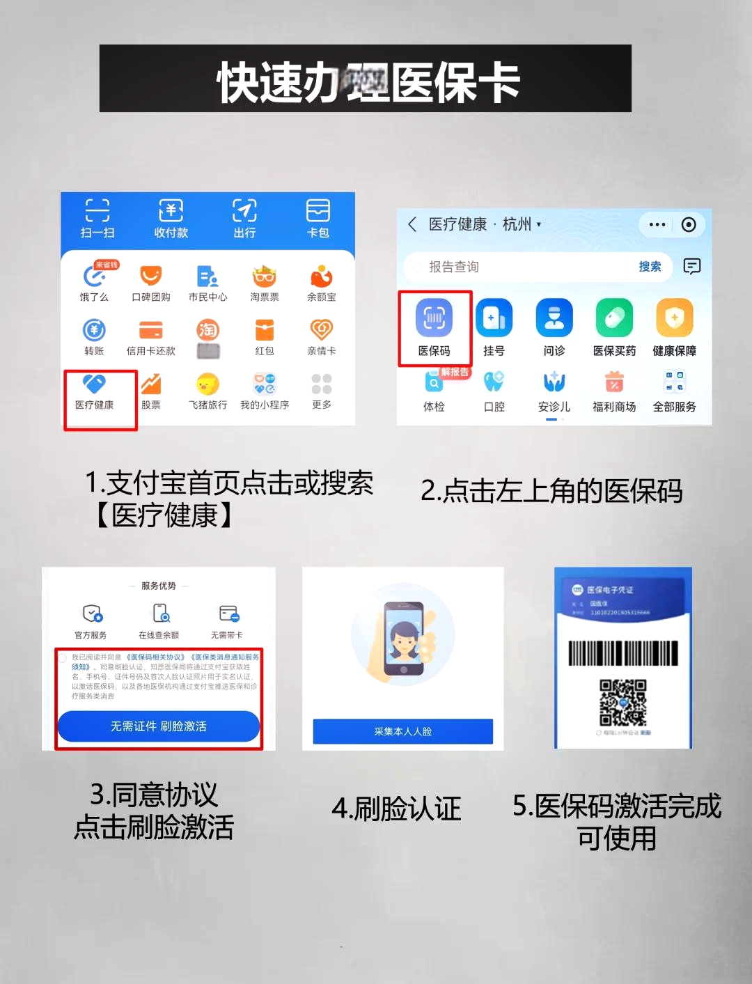 杭州最新医保卡提取中介方法分析(最方便真实的杭州医保卡提取现金骗局方法)